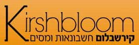 קירשבלום - חשבונאות ומסים